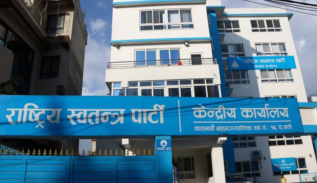 रास्वपाको केन्द्रीय समिति बैठक बस्दै – Online Khabar