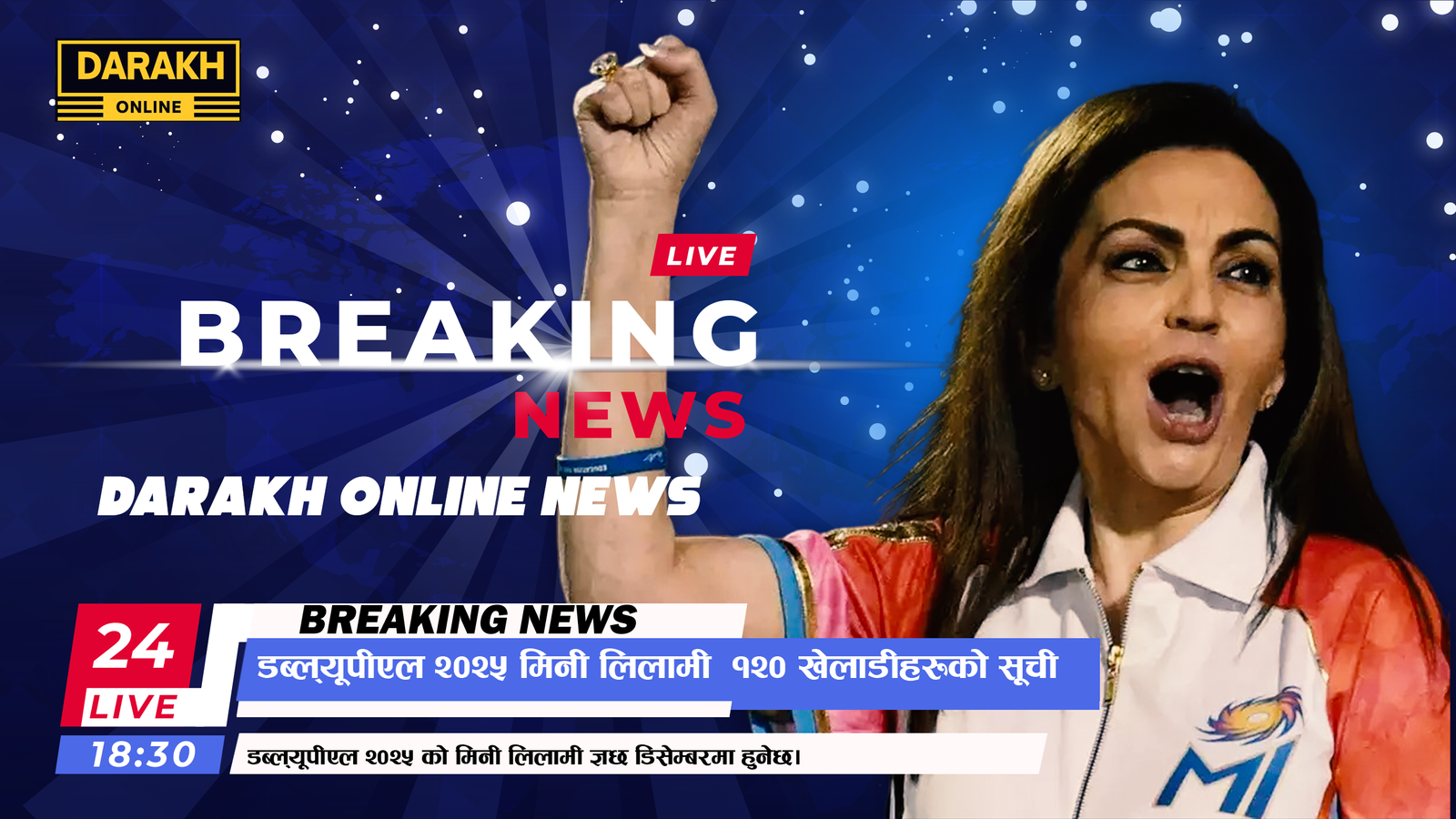 Mumbai Indians owner neeta ambani
